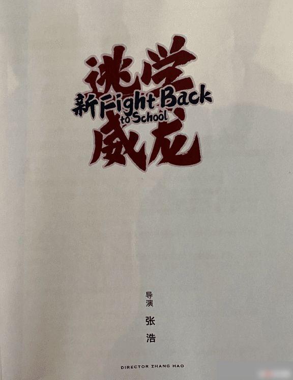 周星驰最乌龙的一次,周星驰薅鼻毛