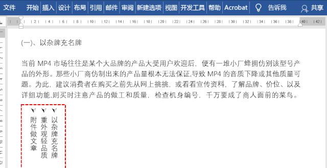 word竖排文字怎么快速排版,word怎么有横向有竖向排版