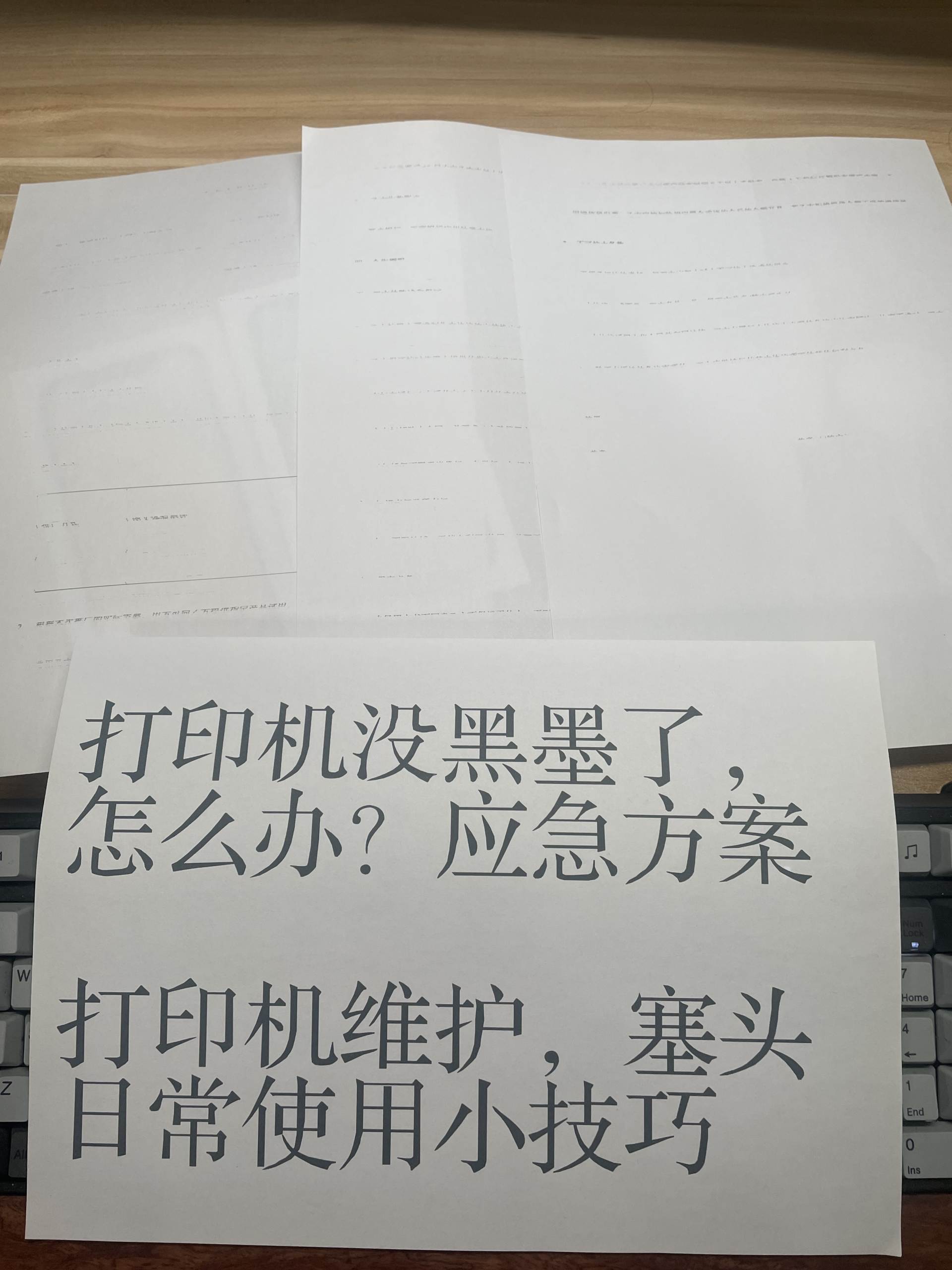 怎么消除打印机缺墨指示灯,打印机没维护