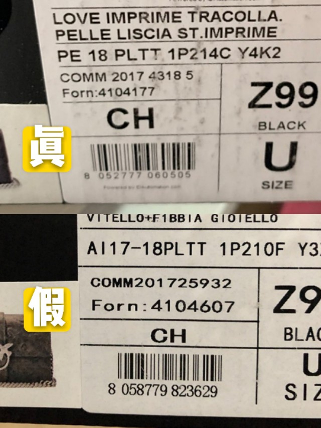 pinko燕子包真假验证,pinko压花款燕子包真假图解