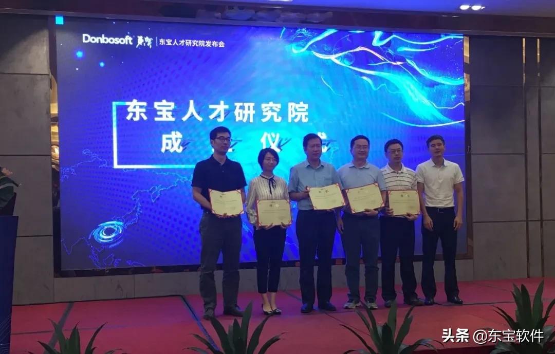 东宝软件云产品,东宝软件工作视频