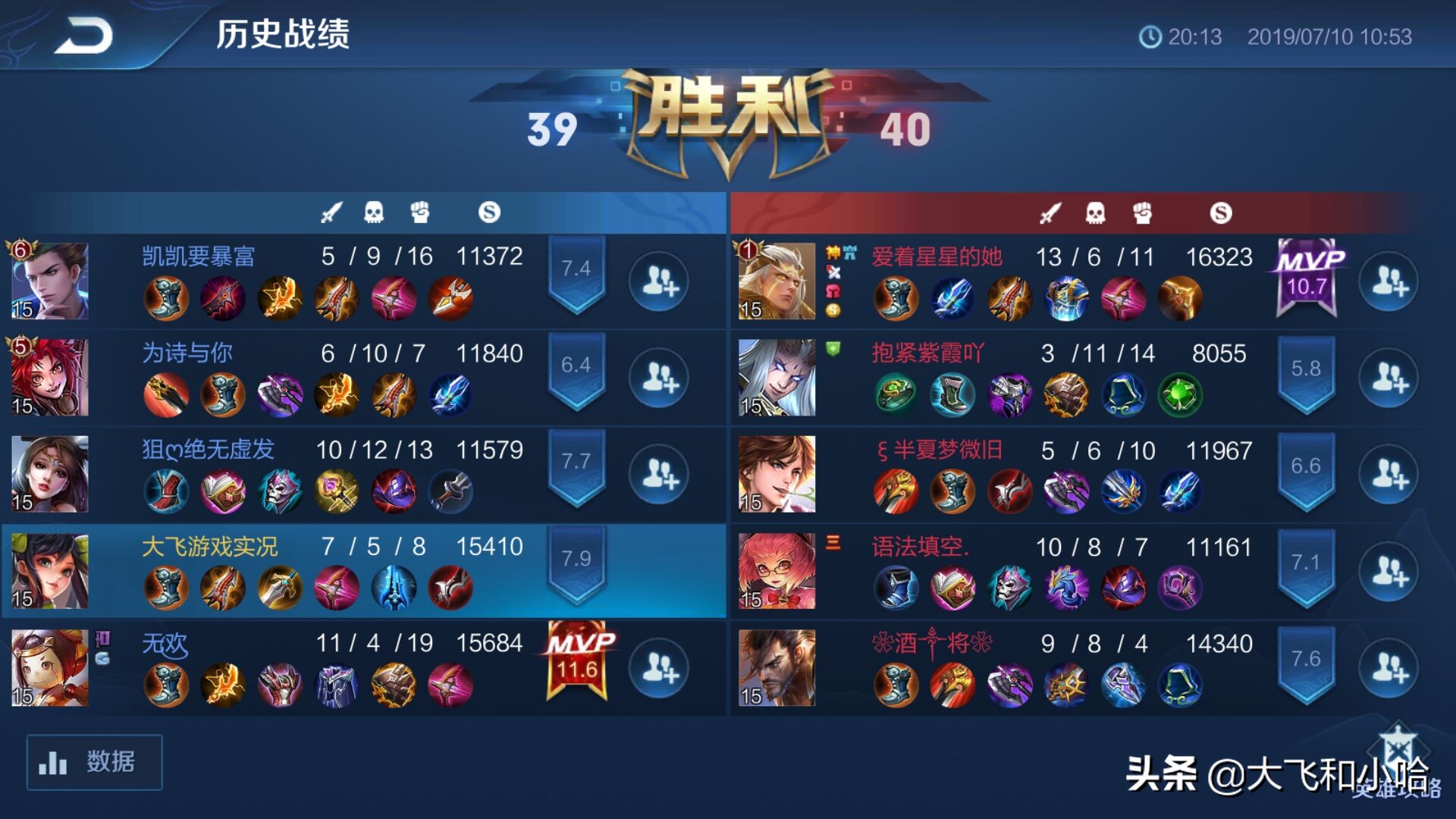 王者荣耀游戏体验及技巧全攻略,王者荣耀游戏体验最差的位置