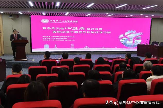 热点交锋、难点突破!治愈复杂先心病的秘诀都在这里……