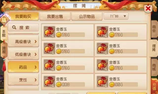 梦幻西游新区神兽怎么买最划算,梦幻西游端游新区怎样赚游戏币