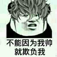 被帅到无法入眠表情包,想的睡不着觉表情包