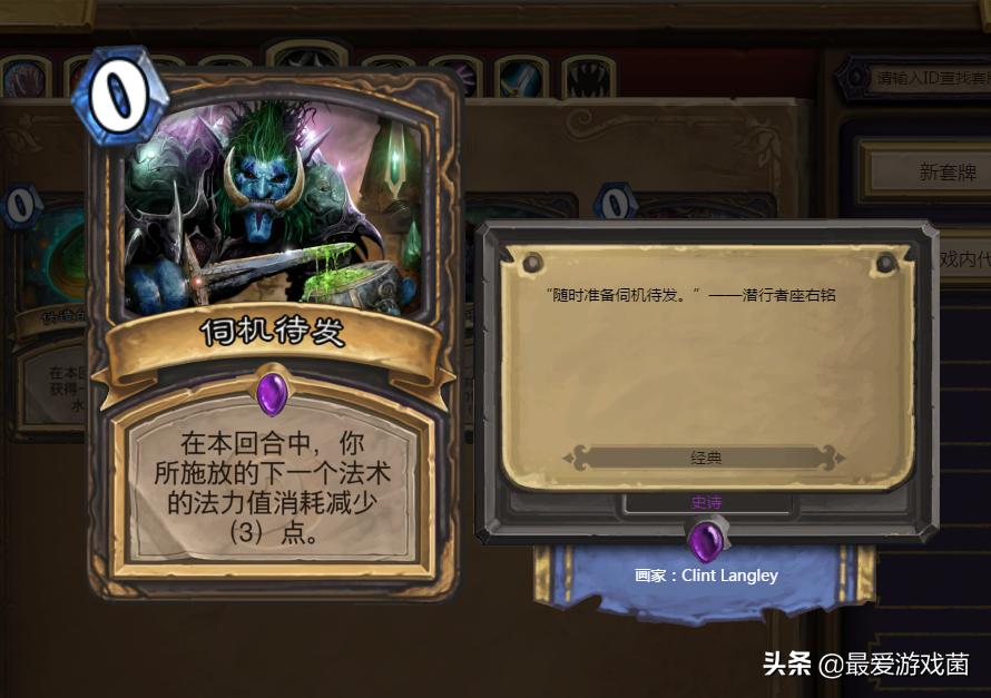 炉石传说狂野蓝龙德,炉石传说新版本野猪牧