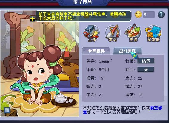 梦幻西游高级法术抵抗与法术防御,梦幻西游万血壁垒童子