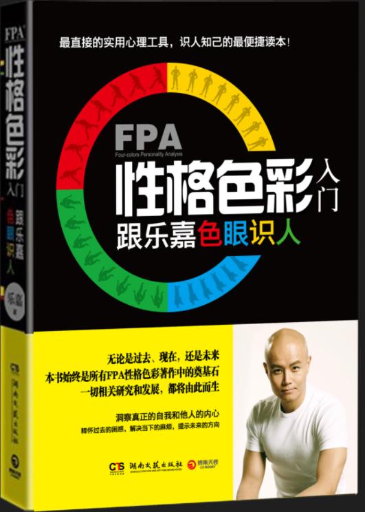 乐嘉一个人的性格是与生俱来的,乐嘉一切的改变都是身不由己