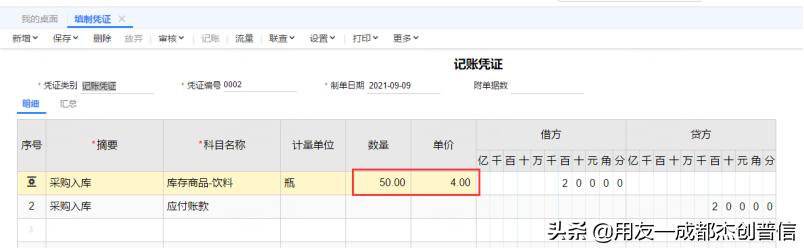 销售成本结转做账流程,月末一次加权平均法结转销售成本