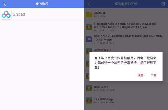 这款安卓神器，让你下片更轻松！千万别滥用