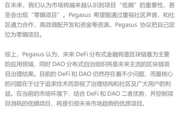 15连阳、50倍暴涨，被指只拉盘不做事的PGS是何方神圣？