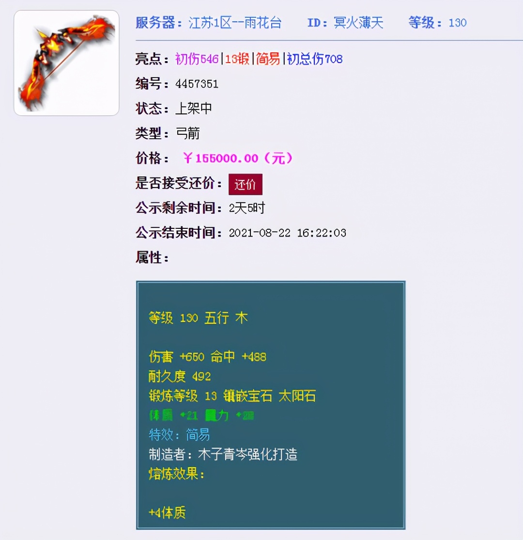 梦幻西游商人倒卖攻略2023,梦幻西游第一商人神器