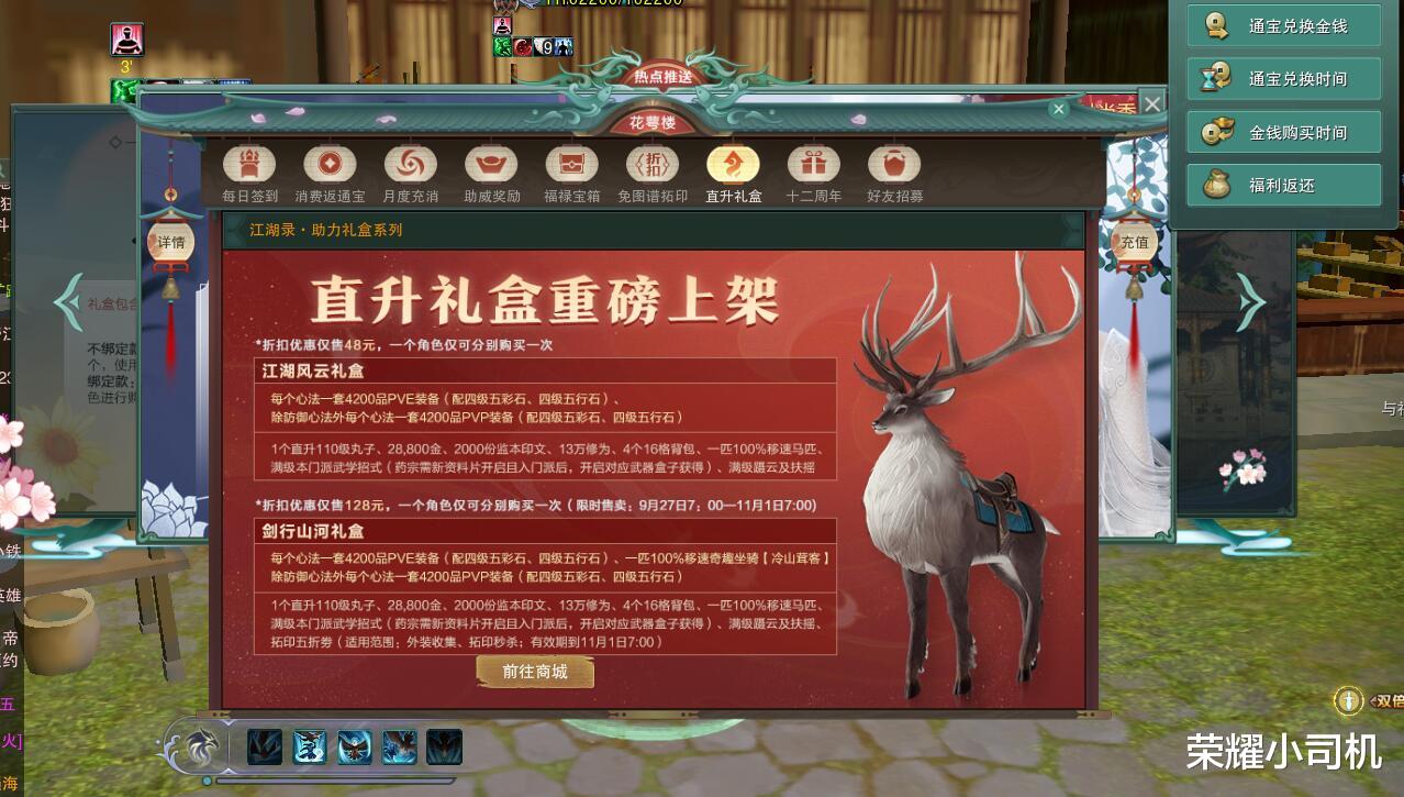 剑网3直升礼包值得买吗,剑网三直升礼包值得买吗