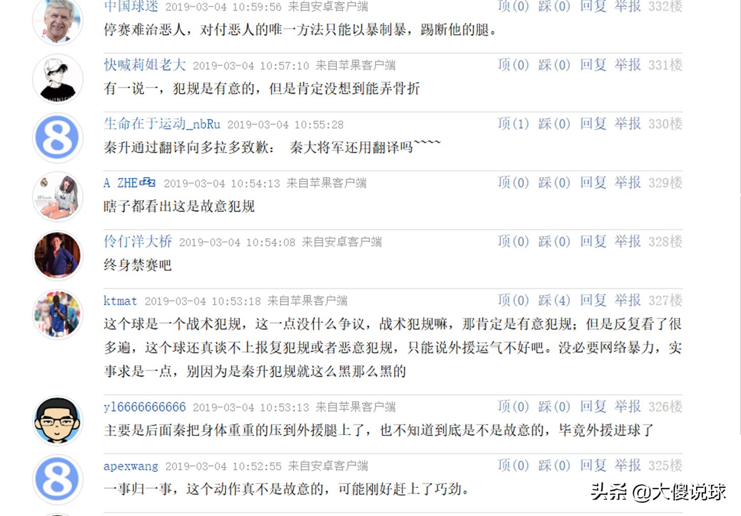 中超恶人顾操,中超恶人榜完整版