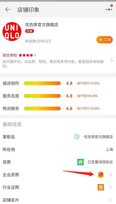 为什么天猫的官方旗舰店也卖假货,天猫旗舰店会有假吗