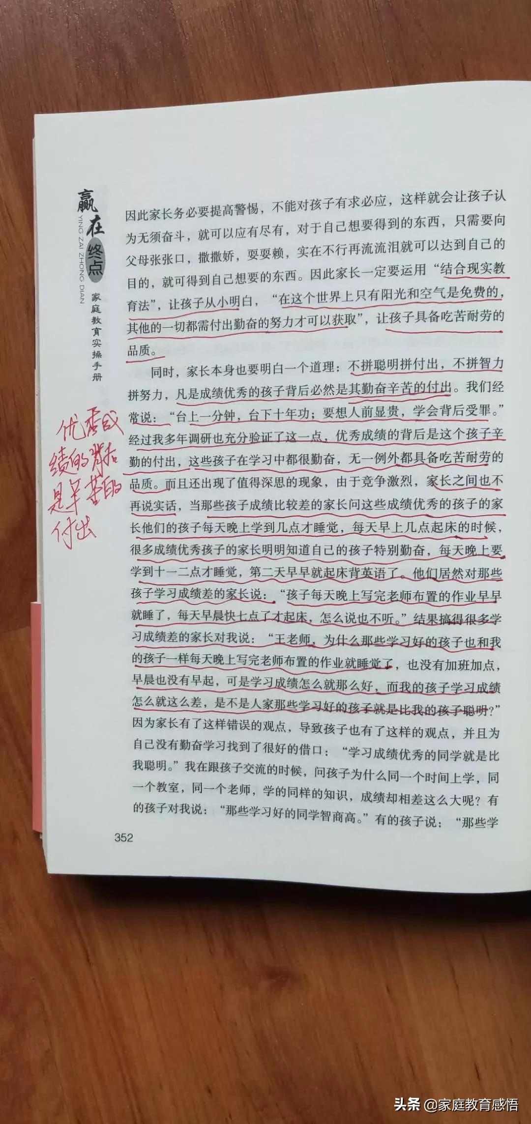 怎样才能在初中逆袭学霸,初三怎么逆袭成学霸考上高中