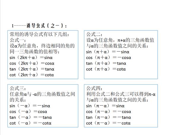高中数学三角函数讲解视频教程,高中数学三角函数基础概念的讲解