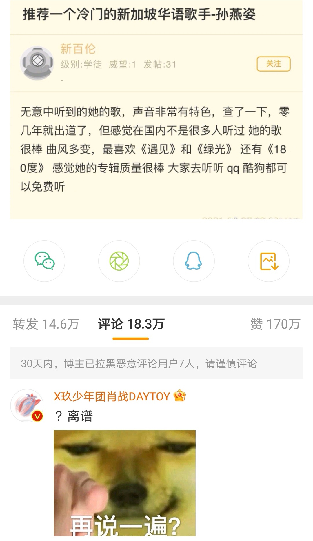 华晨宇唱孙燕姿的歌,冷门歌手孙燕姿世界巨星华晨宇