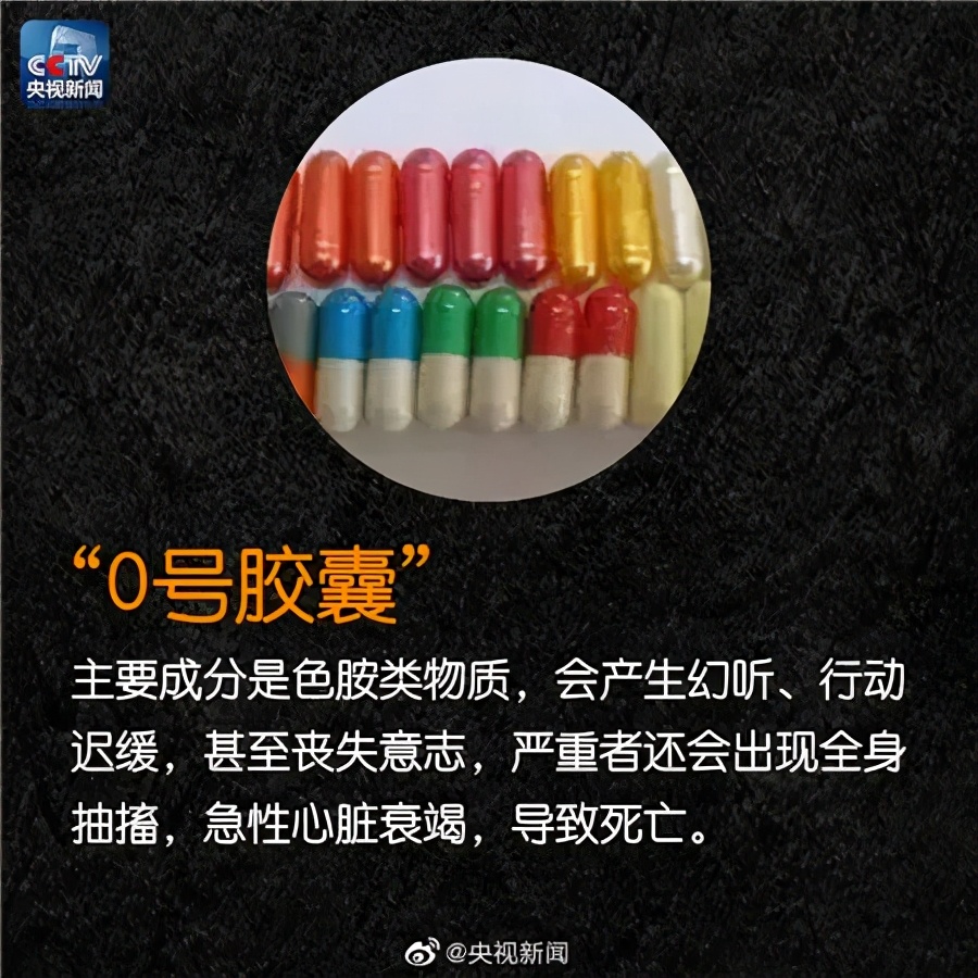 国际禁毒日不可忽视的管制类药物,6.26国际禁毒日真实案例敲警钟