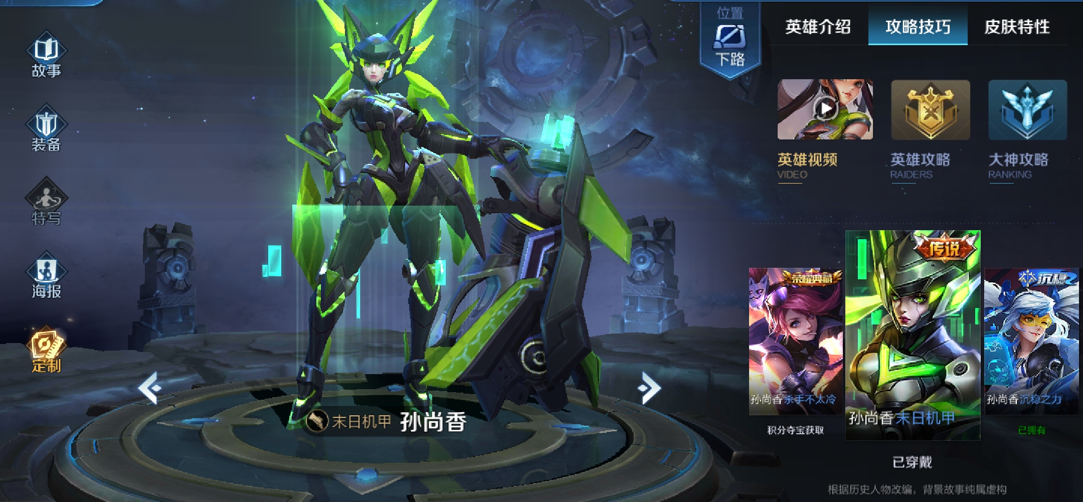 王者荣耀非常热爱一个英雄,王者荣耀热爱这个游戏的初衷