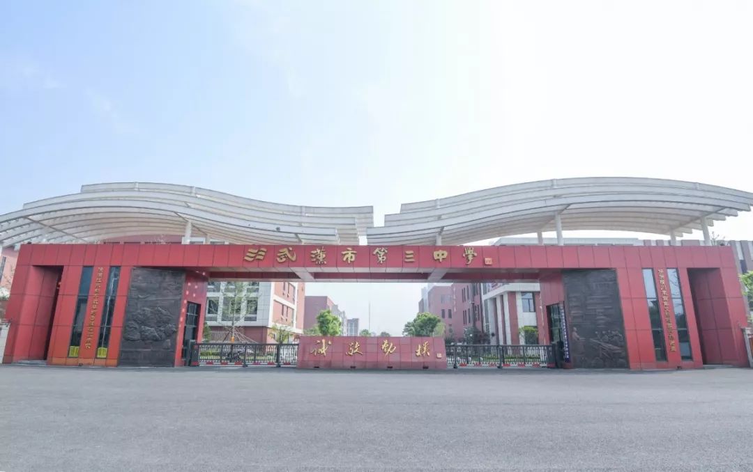 武汉市十大美丽中学,武汉十大美丽学校