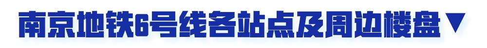 南京地铁s8号线南延站点示意图,南京新增一条地铁的线路