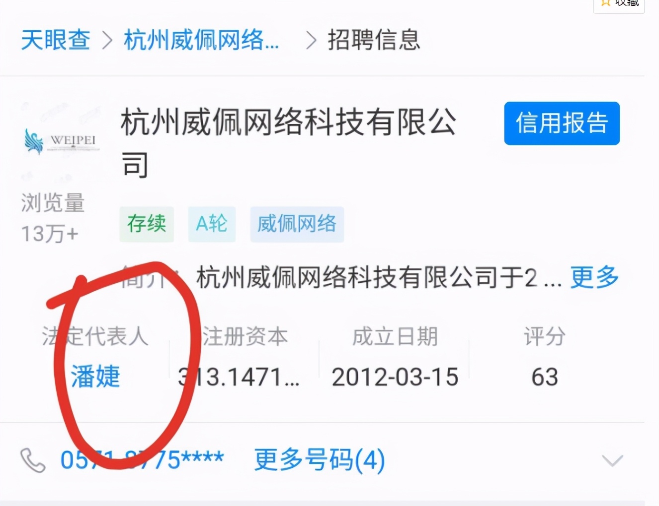 Bo人传：Doinb险直播开骂；天才选手是如何被假赛拉下水？