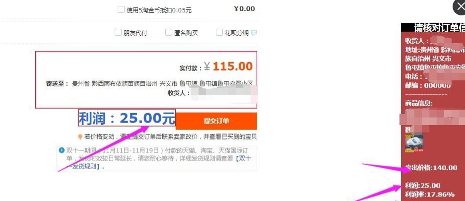 淘宝采集玩法大全,淘宝采集店