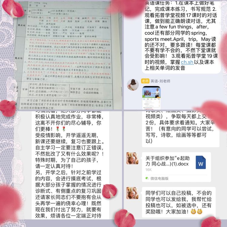 停课不停学教育纪实,长沙市砂子塘小学停课不停学