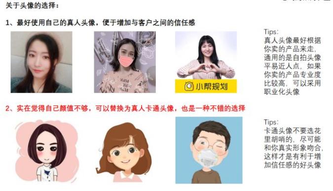 微商赚钱方法和技巧微商如何赚钱,做微商要怎么做才能赚钱