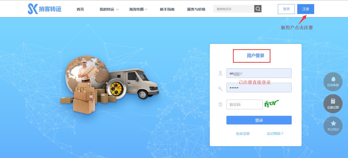 海淘转运流程详细步骤,海淘新手入门教程免费视频