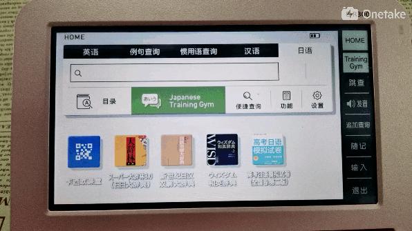 卡西欧英语词典测评,卡西欧词典