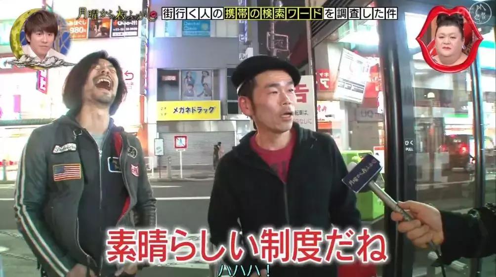 日本综艺节目调查路人,日本综艺节目人类观察遇到帅哥