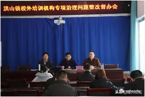 大美洪山情幸福教育路——随县洪山镇2018年教育大事记要