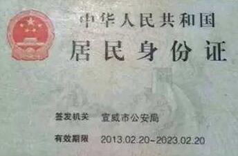 身份证被冒用了，该怎么办？