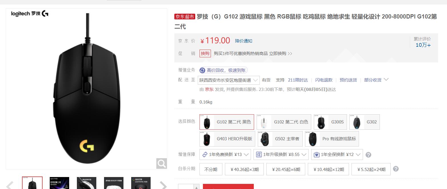 有线无线鼠标推荐性价比高游戏,推荐几款性价比高的游戏无线鼠标