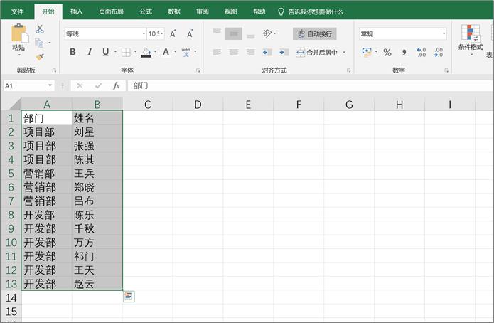 Excel操作技巧：高效的行列转换技巧，让你的数据整理事半功倍！
