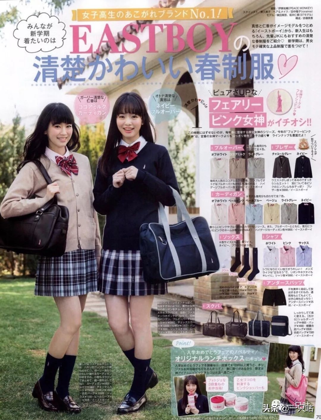 jk制服为什么受到年轻人喜爱,路人眼中的jk制服是什么样的