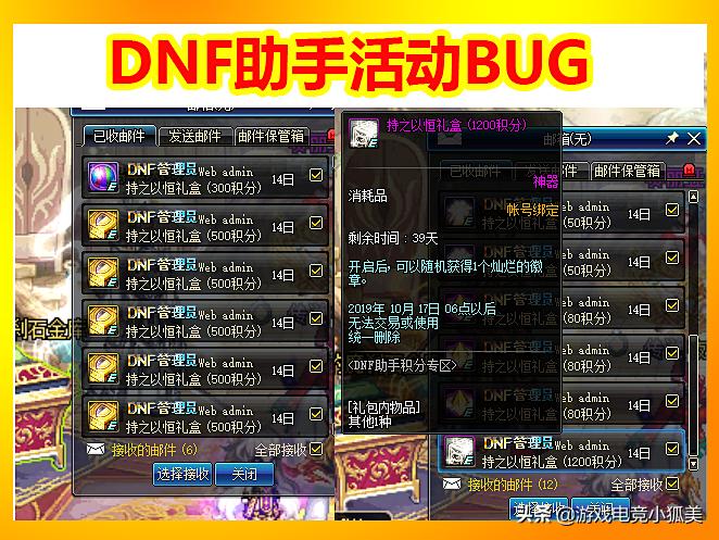 dnf哈林ss需要做吗,dnf助手爆史诗给奖励