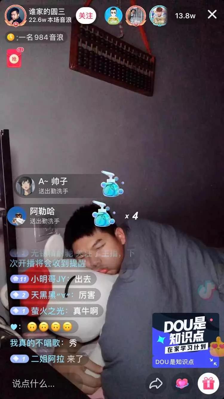 被网课逼疯的18线主播,老师被网课逼成十八线网红