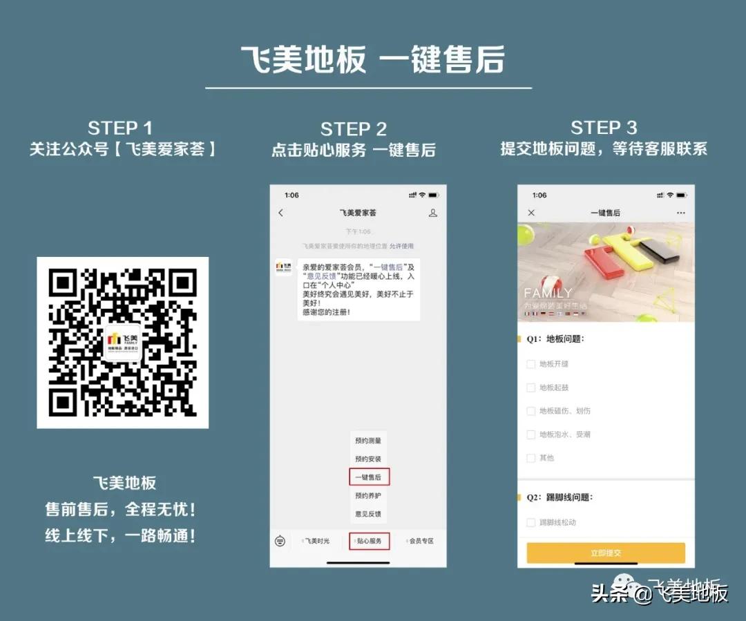 实木地板梅雨季如何保养,梅雨季节地板怎么保养