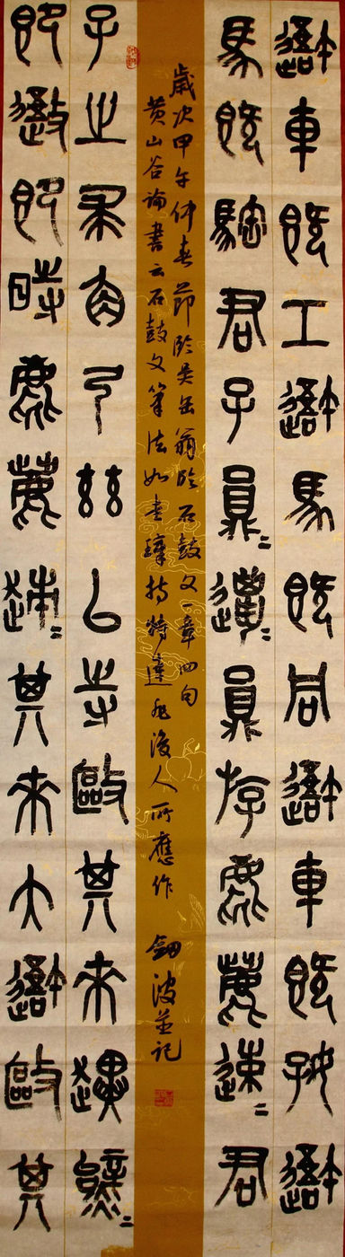 石剑波︱海岳风华—当代书坛代表书家学术研究观摩展