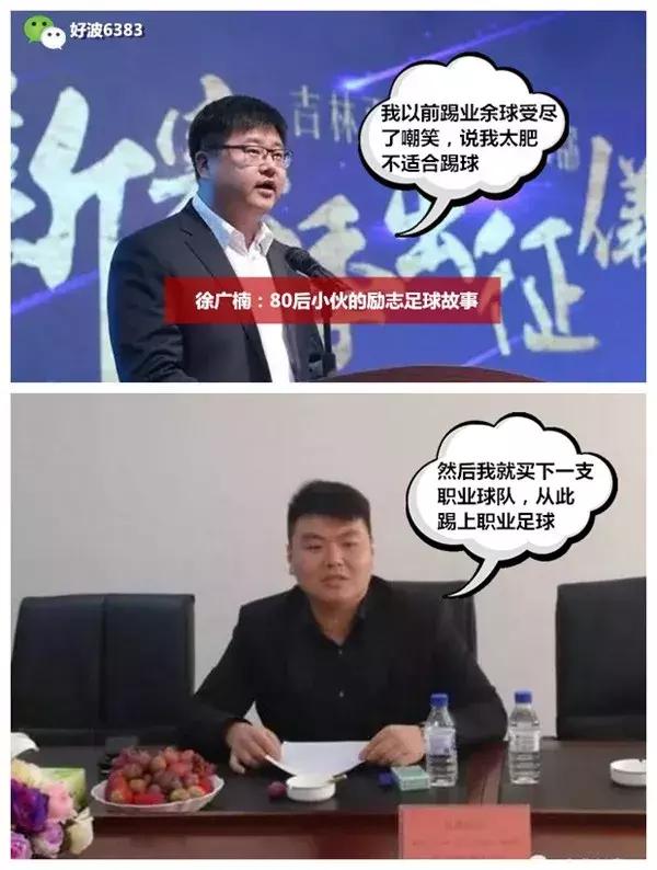 中乙赛场惊现200斤胖子得知真相后，球迷感动落泪，然后怒气冲天