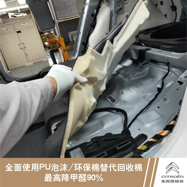 看不见的品质,雪铁龙深度解读