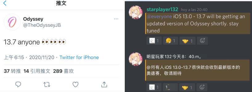 ios13.4.1越狱要注意什么,ios13.3.1最新越狱消息