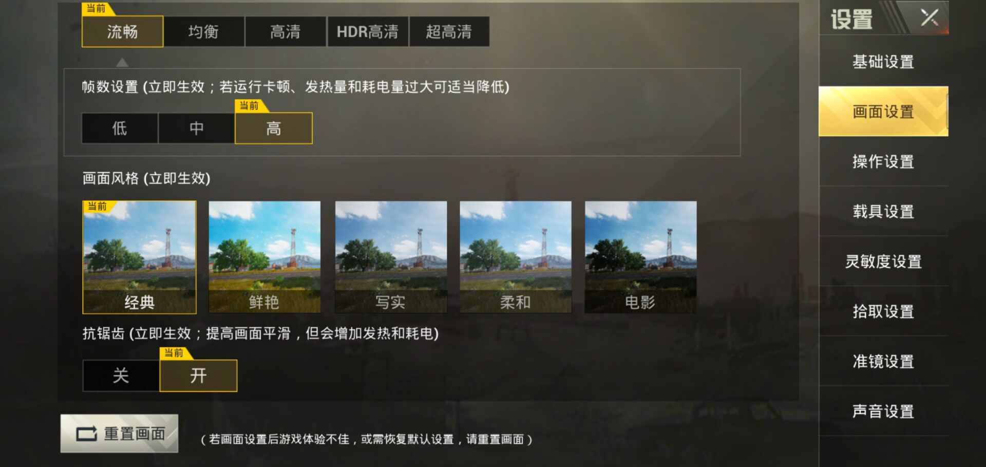 刺激战场压枪灵敏度调整教程,刺激战场压枪灵敏度调节方法