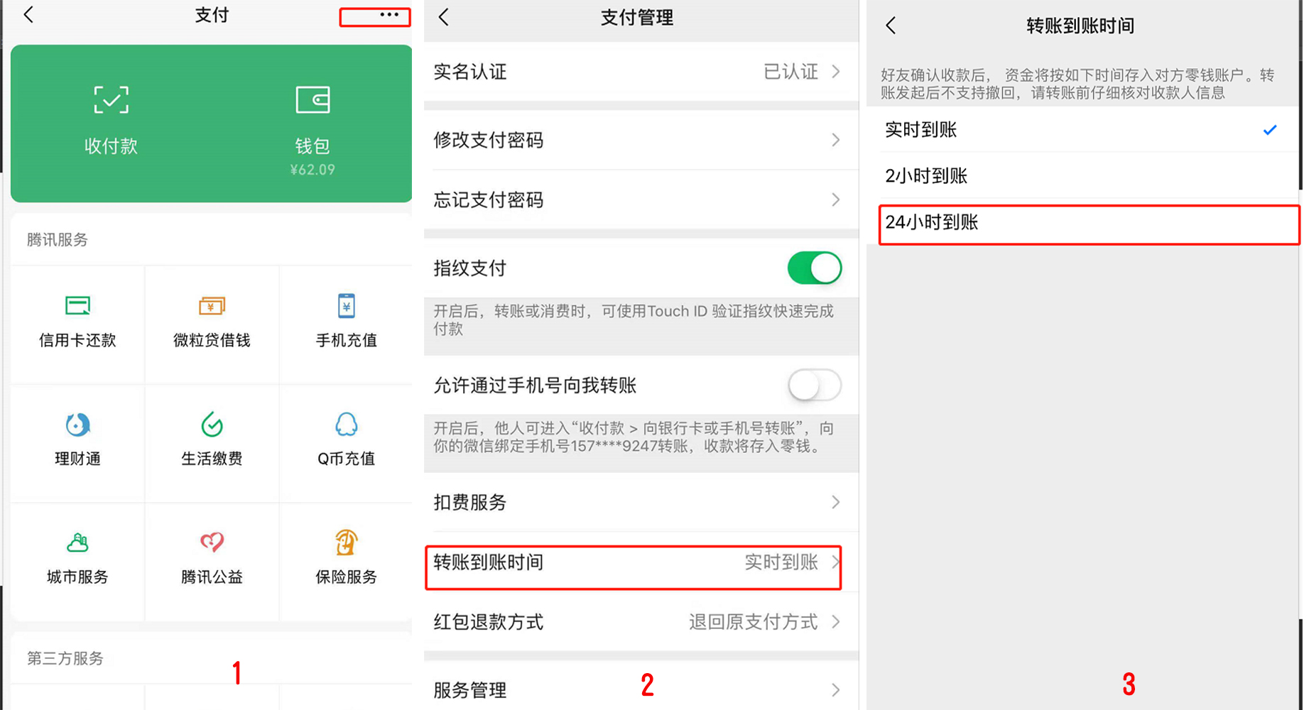 微信转错账怎么办如何退款,微信转错账没收款怎么办