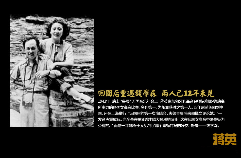 钱学森之妻蒋英视频,蒋英与钱学森几个子女