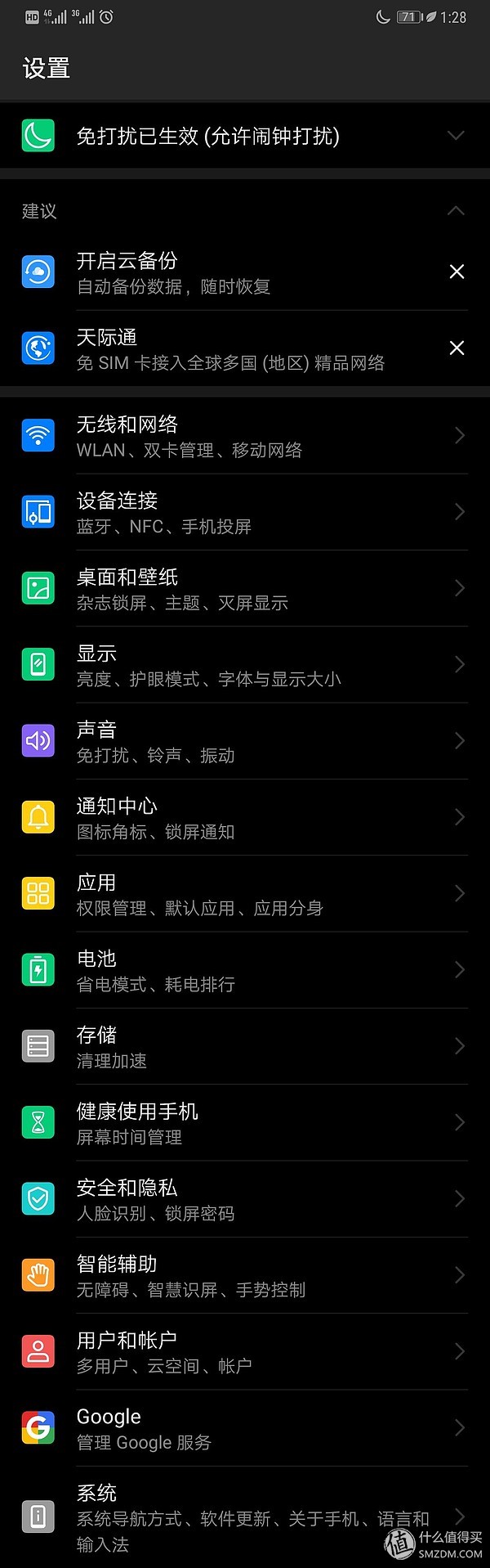 华为EMUI使用的十个进阶技巧，提升效率，快来get一下