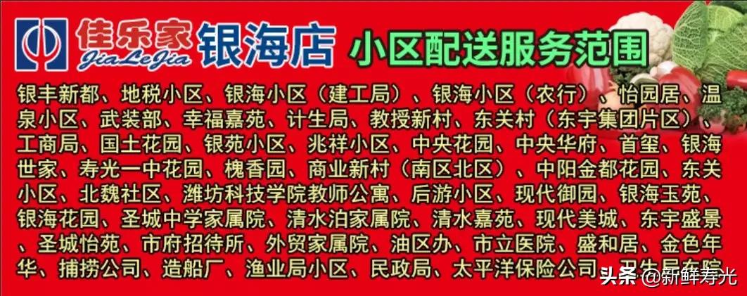寿光发布最新购物指南，能不出门就别出门